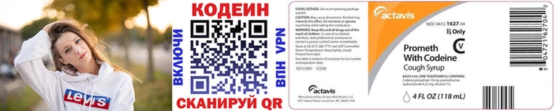где найти   мега рабочий сайт  Кодеиновый сироп Lean Purple Drank  Кириллов 