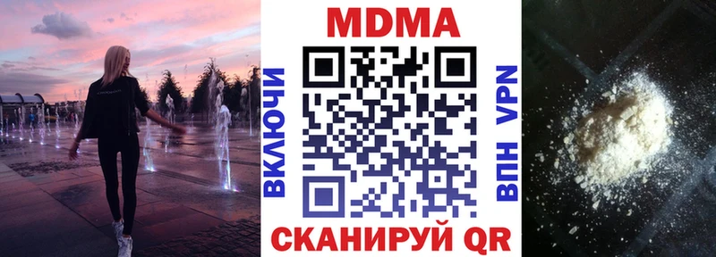 MDMA кристаллы  купить наркоту  Кириллов 