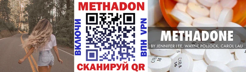 закладка  Кириллов  Метадон кристалл 